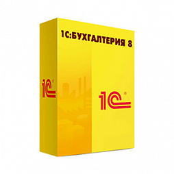 1С:Бухгалтерия 8 ПРОФ
