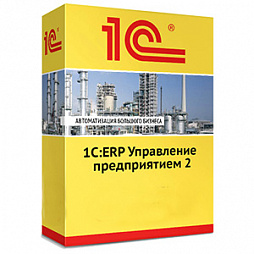 1С:ERP