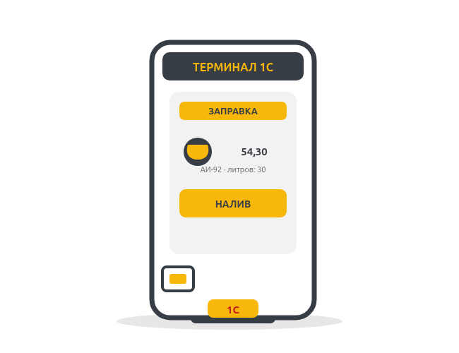 Терминал самообслуживания (ТСО)